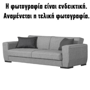 ΚΑΝΑΠΕΣ-ΚΡΕΒΑΤΙ ΤΡΙΘΕΣΙΟΣ Fylliana New Dolce ΑΝΟΙΧΤΟ ΓΚΡΙ ΜΕ ΓΚΡΙ ΜΑΞΙΛΑΡΙΑ 222x85x85εκ
