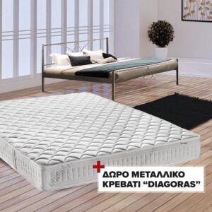 stroma-memosleep-140x200-me-doro-metalliko-kafe-krebati-diagoras-dgs1768208707.jpg ΣΤΡΩΜΑ Memosleep 140x200 ΜΕ ΔΩΡΟ ΜΕΤΑΛΛΙΚΟ ΚΑΦΕ ΚΡΕΒΑΤΙ Diagoras d.g.s